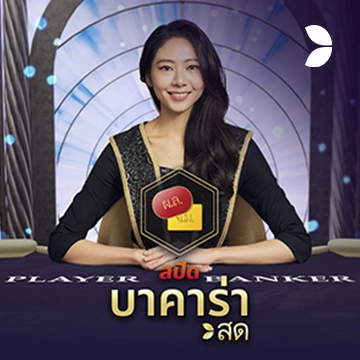 Thai Speed Baccarat B - STORYBET138