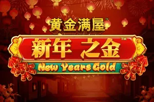 Gold Pile: New Years Gold - STORYBET138